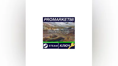 Sudden Strike 4: Complete Collection EU Steam КЛЮЧ