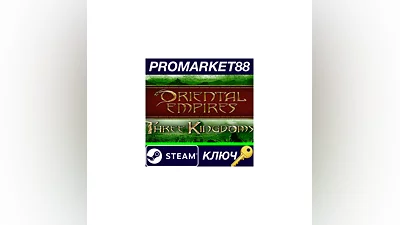 Oriental Empires - Three Kingdoms DLC Steam КЛЮЧ