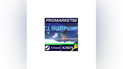 Cloudpunk Steam КЛЮЧ   GLOBAL