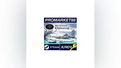Medieval Dynasty Steam КЛЮЧ   GLOBAL