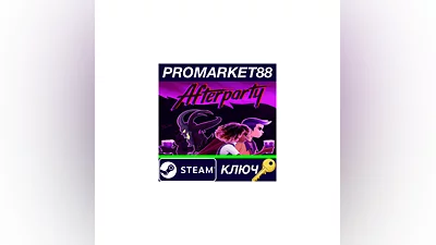 Afterparty Steam КЛЮЧ