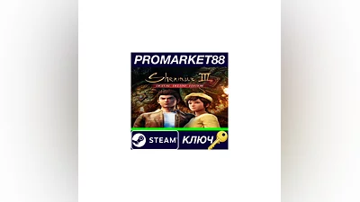 Shenmue III Digital Deluxe Edition Steam КЛЮЧ  GLOBAL