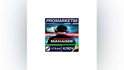 Motorsport Manager - Endurance Series DLC EU Steam КЛ
