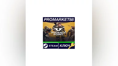 Phoenix Point: Year One Edition Steam КЛЮЧ  GLOBAL