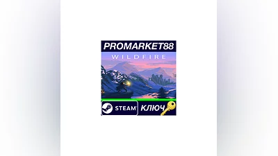 Wildfire EU Steam КЛЮЧ   ЕВРОПА