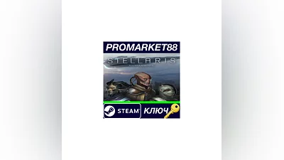 Stellaris - Humanoid Species Pack DLC EU Steam КЛЮЧ