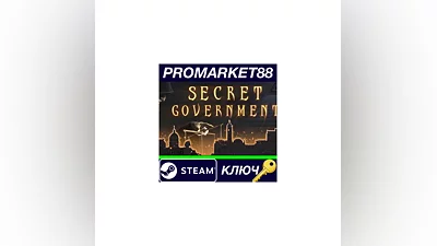 Secret Government EU Steam КЛЮЧ   ЕВРОПА