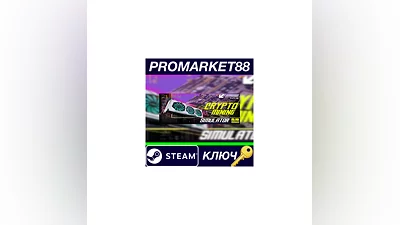 Crypto Mining Simulator Steam КЛЮЧ   GLOBAL