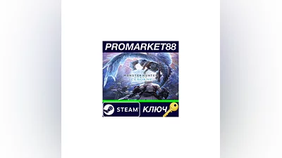 Monster Hunter World - Iceborne DLC EU Steam КЛЮЧ