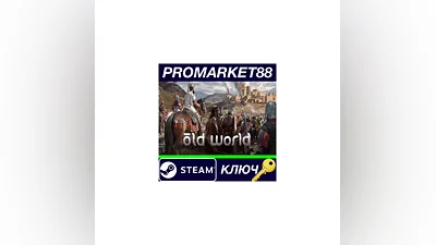 Old World Steam КЛЮЧ   EU+US