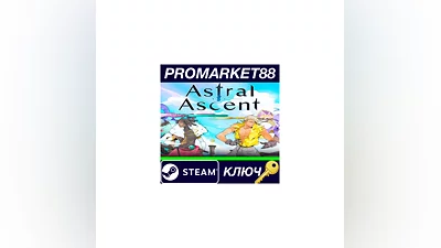 Astral Ascent Steam КЛЮЧ   GLOBAL