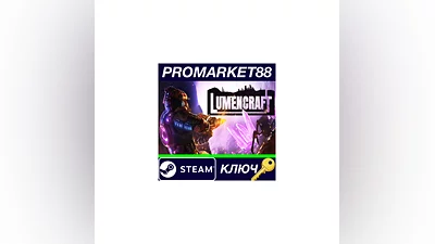 Lumencraft Steam КЛЮЧ   GLOBAL