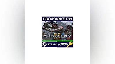 Chivalry 2 EU Steam КЛЮЧ   ЕВРОПА
