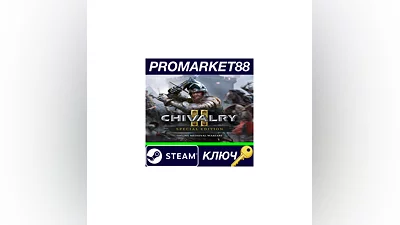 Chivalry 2 Special Edition Steam КЛЮЧ  GLOBAL