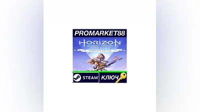 Horizon Zero Dawn Complete Edition TR Steam КЛЮЧ