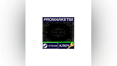 Dark Souls Trilogy Collector's Edition Steam КЛЮЧ