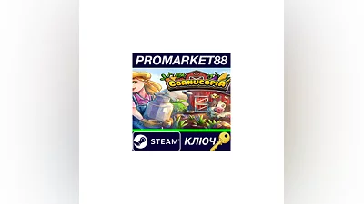 Cornucopia Steam КЛЮЧ   GLOBAL