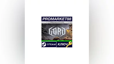 Gord Deluxe Edition EU Steam КЛЮЧ   ЕВРОПА