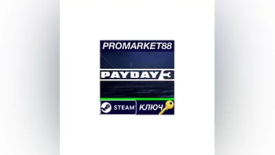 PAYDAY 3 Steam КЛЮЧ