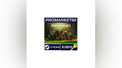 PAYDAY 3 Gold Edition EU Steam КЛЮЧ   ЕВРОПА
