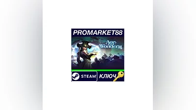 Age of Wonders 4 EU Steam КЛЮЧ   ЕВРОПА