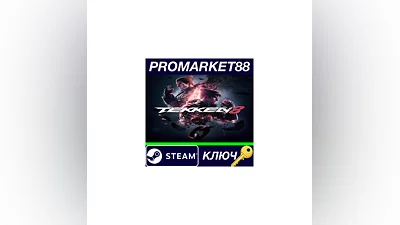 TEKKEN 8 RoW Steam КЛЮЧ   ЕВРОПА