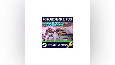 Abiotic Factor EU Steam КЛЮЧ   ЕВРОПА