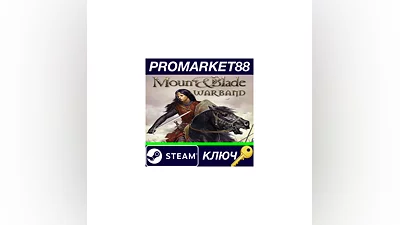 Mount & Blade: Warband EU Steam КЛЮЧ  ЕВРОПА
