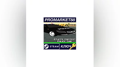 Stunts Contest Police Car  Steam КЛЮЧ  GLOBAL
