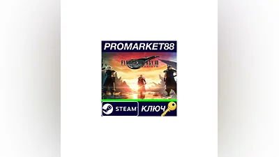 Final Fantasy VII Remake & Rebirth: Twin Pack Steam К