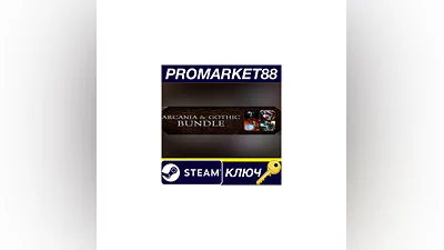 Arcania + Gothic Pack Steam КЛЮЧ   GLOBAL