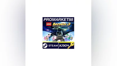 LEGO Batman 3: Beyond Gotham EU Steam КЛЮЧ   ЕВРОПА