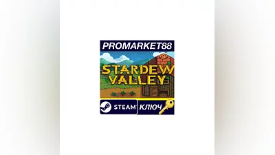Stardew Valley Steam КЛЮЧ   GLOBAL
