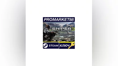 Sniper Ghost Warrior 3 + Season Pass EU Steam КЛЮЧ