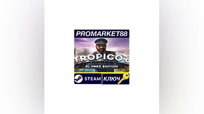 Tropico 6 El Prez Edition US Steam КЛЮЧ  США