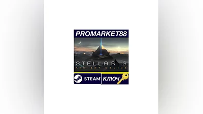 Stellaris - Ancient Relics Story Pack DLC EU Steam КЛ
