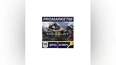 Chivalry 2 Special Edition Epic Games КЛЮЧ  GLOBAL