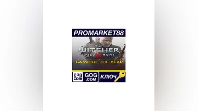 The Witcher 3: Wild Hunt GOTY Edition PL GOG КЛЮЧ