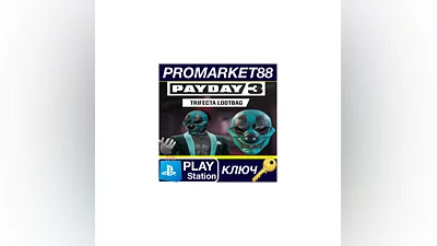 Payday 3 Trifecta Lootbag DLC EU (without DE) PS5 КЛЮ