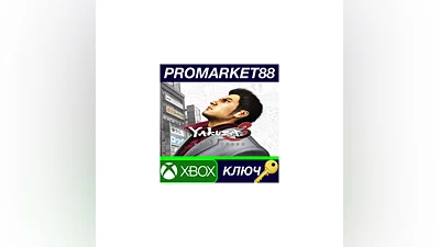 Yakuza 3 Remastered EU XBOX One КЛЮЧ  ЕВРОПА