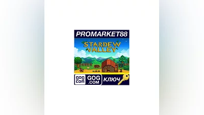 Stardew Valley GOG КЛЮЧ   GLOBAL