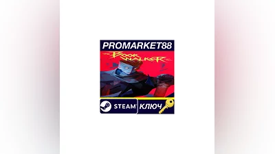 The Bookwalker: Thief of Tales Steam КЛЮЧ  GLOBAL