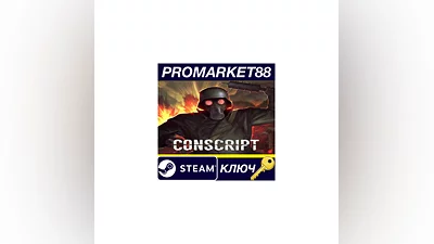 CONSCRIPT Steam КЛЮЧ   ЕВРОПА