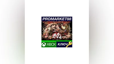 Kunitsu-Gami: Path of the Goddess EU XBOX One / Xbox