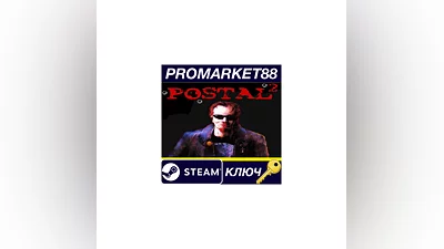 Postal 2 Complete Steam КЛЮЧ   ЕВРОПА