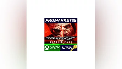 TEKKEN 7 - Season Pass EU XBOX One КЛЮЧ  ЕВРОПА