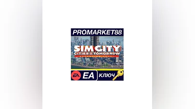 SimCity Cities of Tomorrow Expansion Pack EA App КЛЮЧ