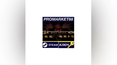 Dragon's Dogma: Dark Arisen EMEA Steam КЛЮЧ  EU+TR
