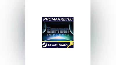 Empyrion - Galactic Survival EU Steam КЛЮЧ  ЕВРОПА