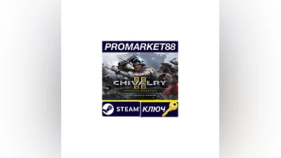 Chivalry 2 - Special Edition Content DLC EU Steam КЛЮ